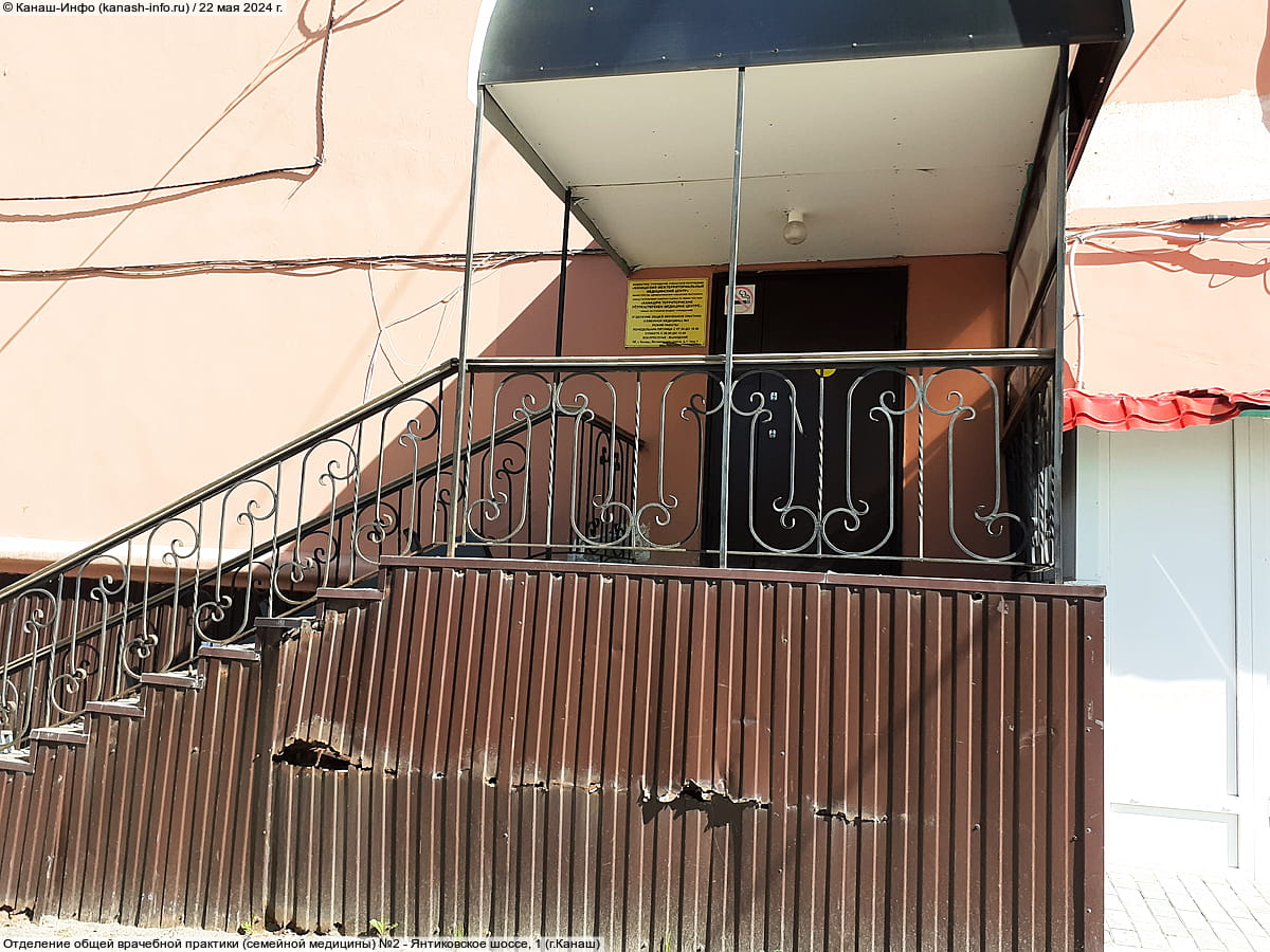 Отделение общей врачебной практики (семейной медицины) №2. 22 мая 2024 (ср).