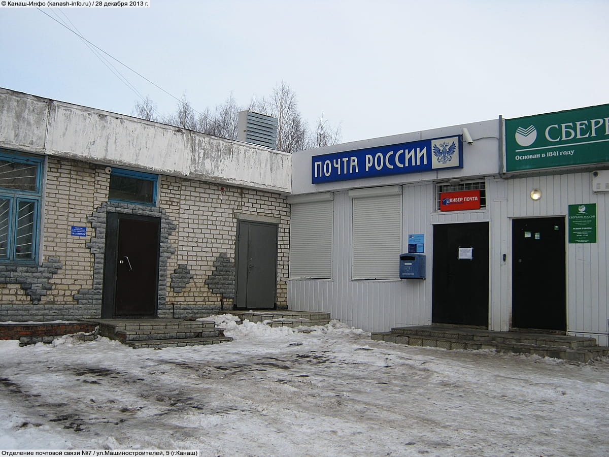 "Сбербанк России", дополнительный офис № 7507/047.