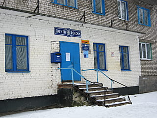 Отделение почтовой связи №2.