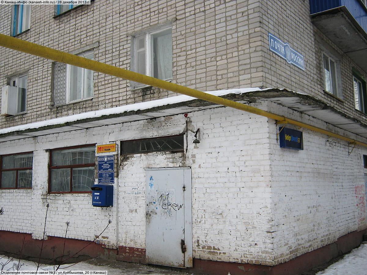 Отделение почтовой связи №3. 28 декабря 2013 (сб).