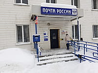 Отделение почтовой связи №5. 19 января 2022 (ср).