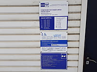 Отделение почтовой связи №5. 19 января 2022 (ср).