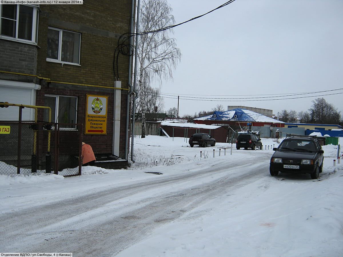 Отделение ВДПО. 12 января 2014 (вс).