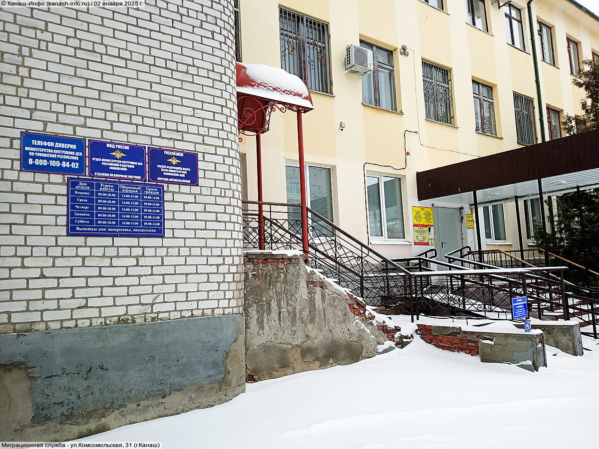 Отделение по вопросам миграции. 02 января 2025 (чт).