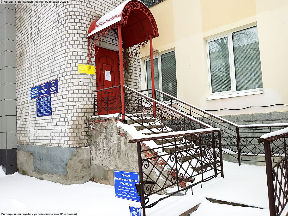 Отделение по вопросам миграции. 02 января 2025 (чт).