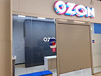 Ozon, пункт выдачи заказов. 20 мая 2024 (пн).