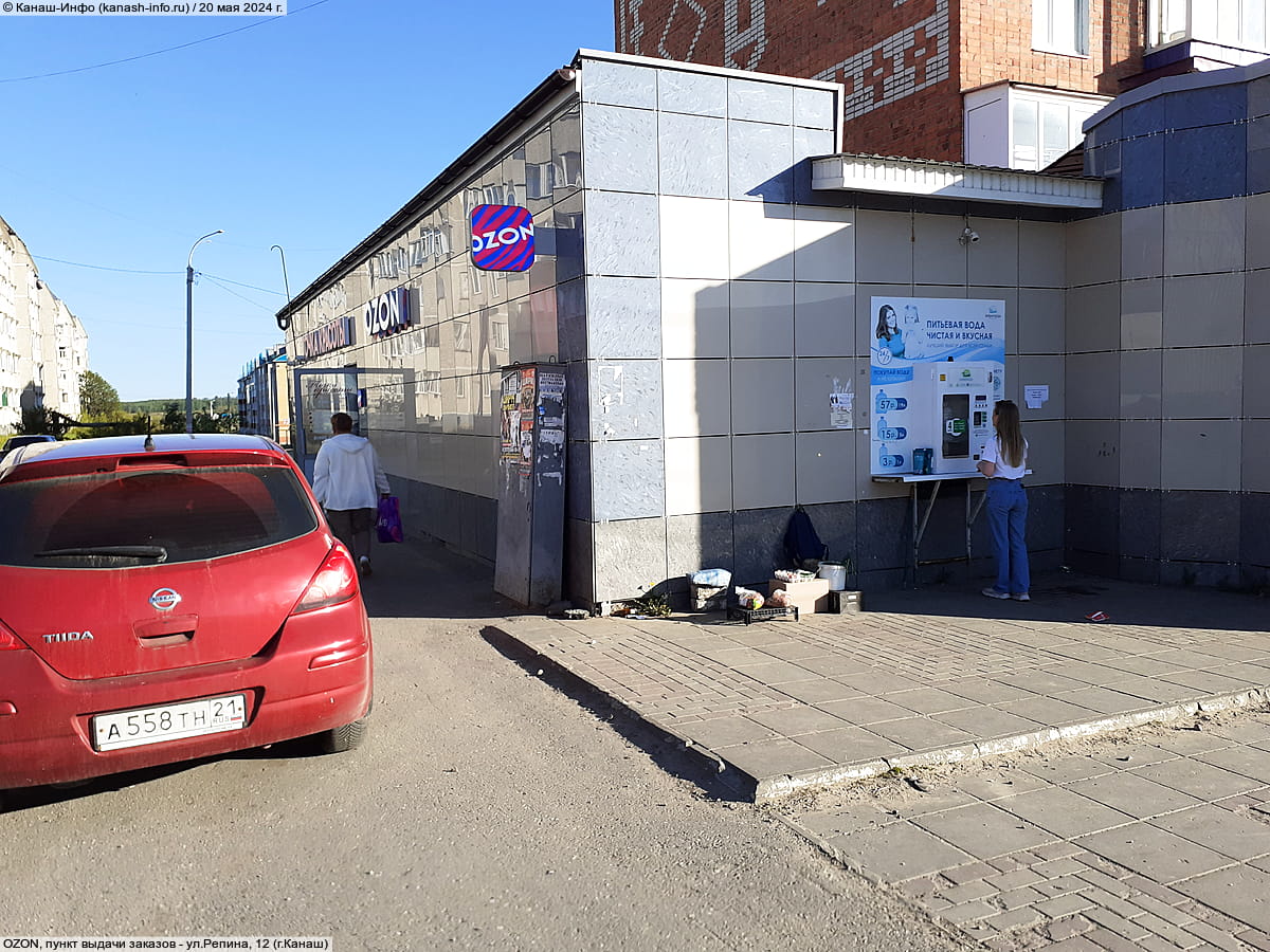 Ozon, пункт выдачи заказов. 20 мая 2024 (пн).