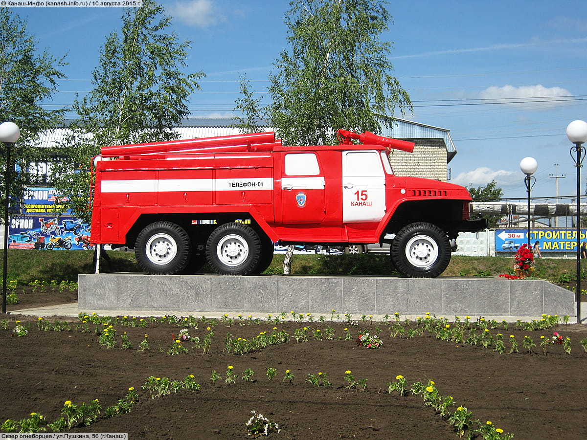 Памятник пожарному автомобилю АЦ-40(375)Н. 10 августа 2015 (пн).
