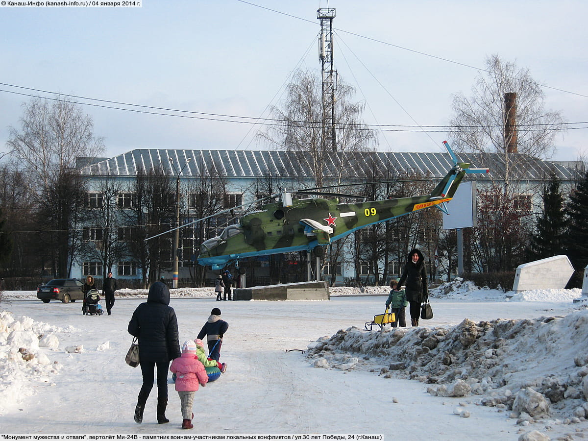 Памятник вертолету МИ-24В - монумент Мужества и Отваги. 04 января 2014 (сб).