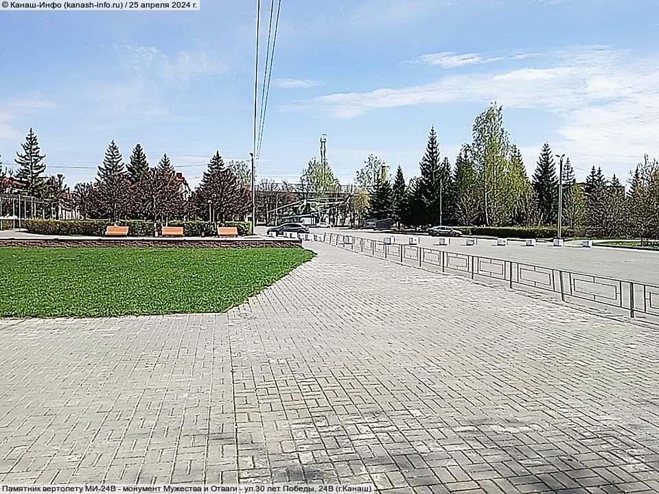 Памятник вертолету МИ-24В - монумент Мужества и Отваги. 25 апреля 2024 (чт).