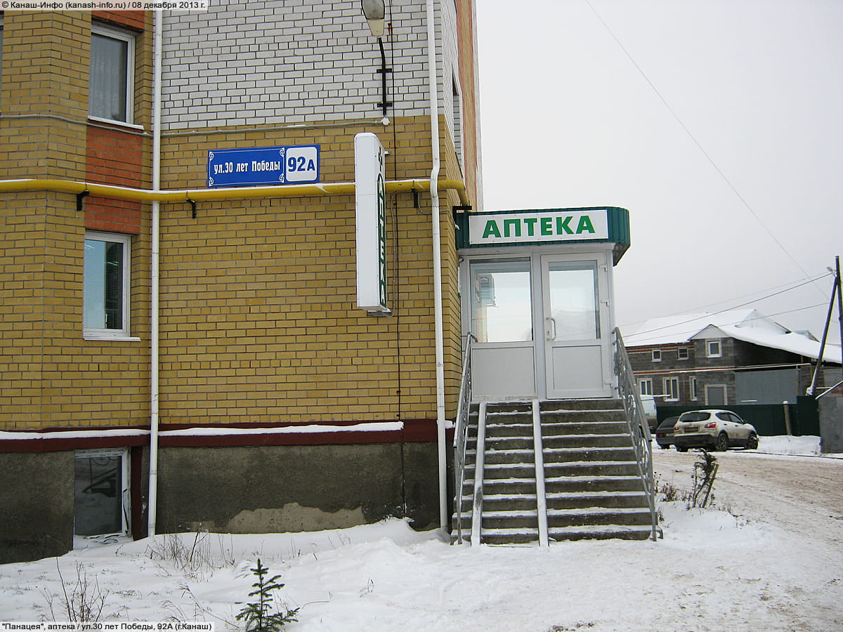 Легамед ул павлова 10а канаш фото Легамед ул павлова 10а канаш фото