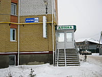 "Панацея", аптека. 08 декабря 2013 (вс).