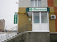 "Панацея", аптека. 08 декабря 2013 (вс).