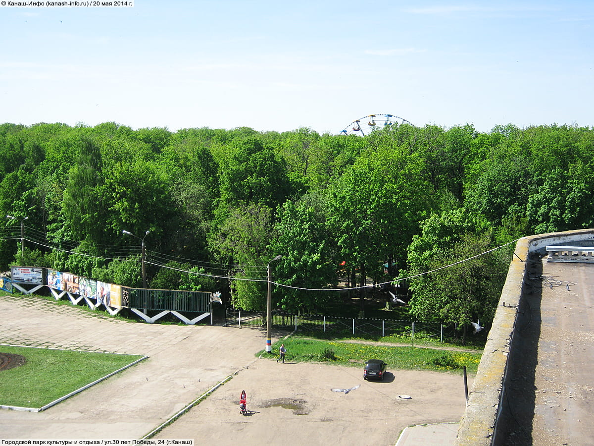 Городской парк культуры и отдыха. 20 мая 2014 (вт).