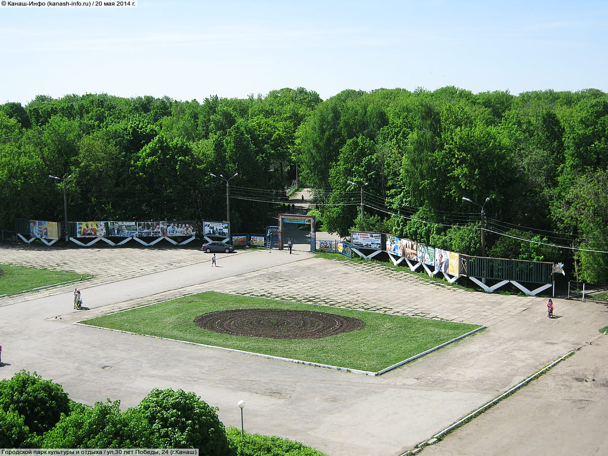 Городской парк культуры и отдыха. 20 мая 2014 (вт).