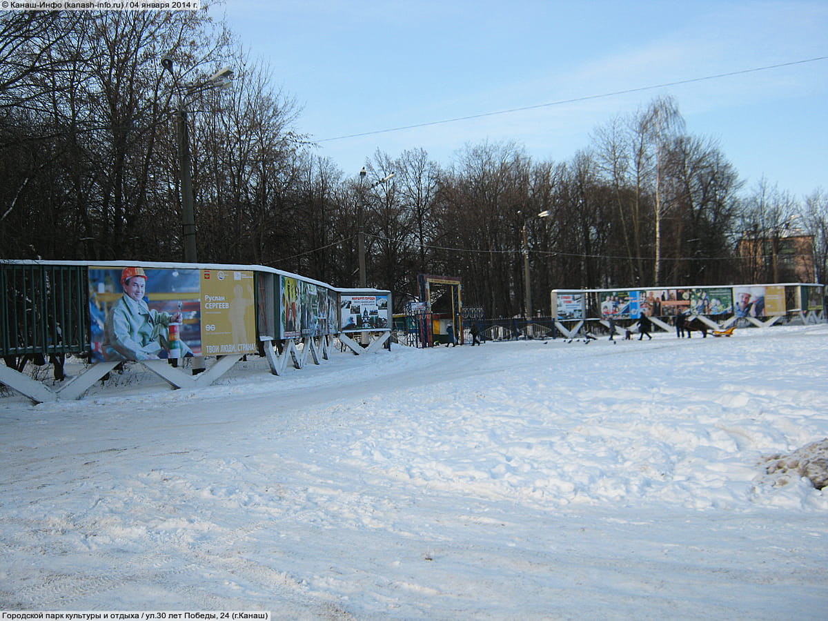 Городской парк культуры и отдыха. 04 января 2014 (сб).