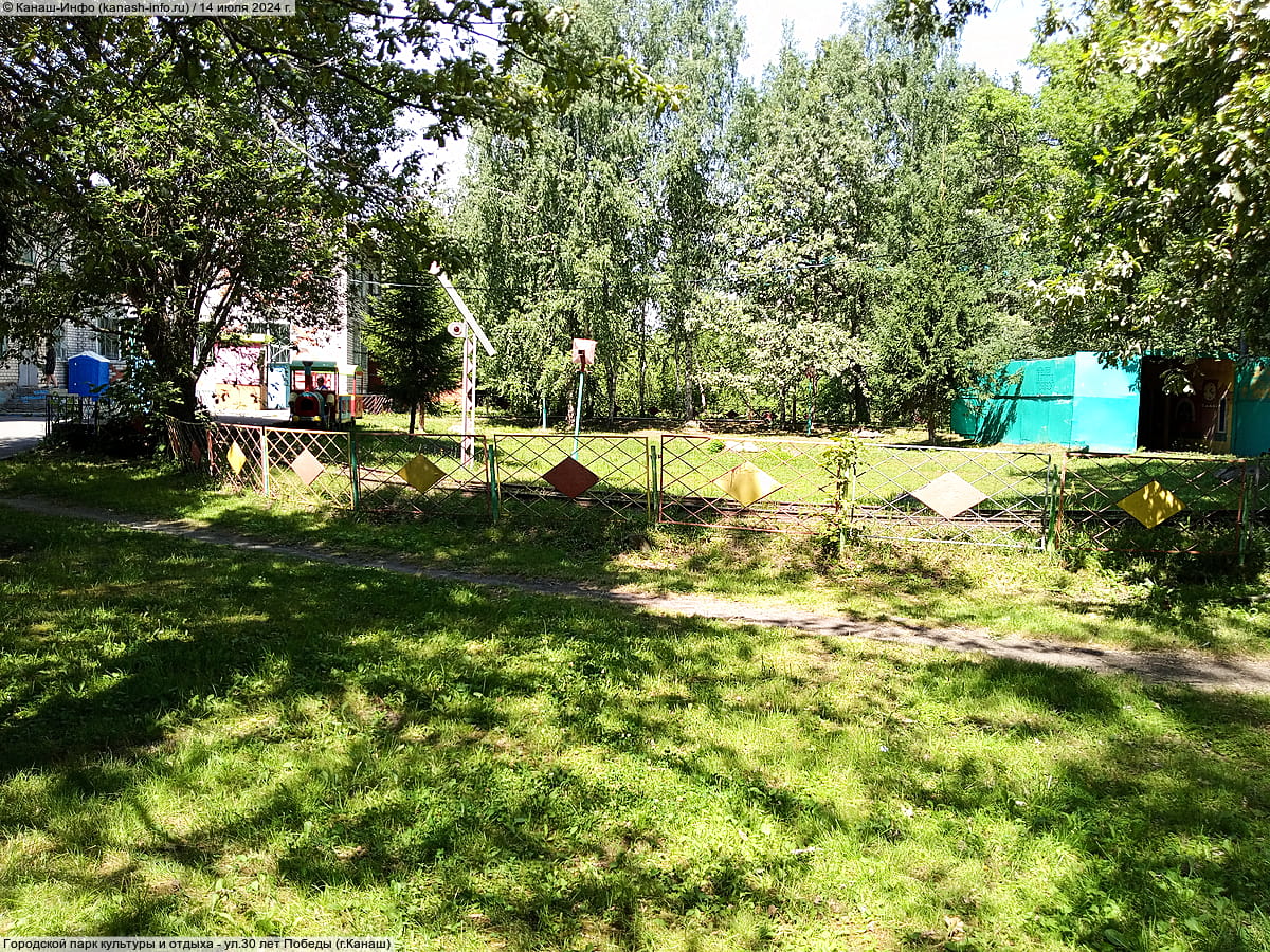 Городской парк культуры и отдыха. 14 июля 2024 (вс).