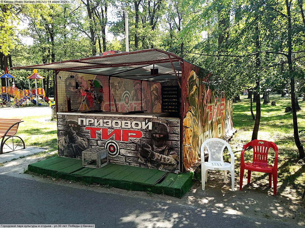 Городской парк культуры и отдыха. 14 июля 2024 (вс).