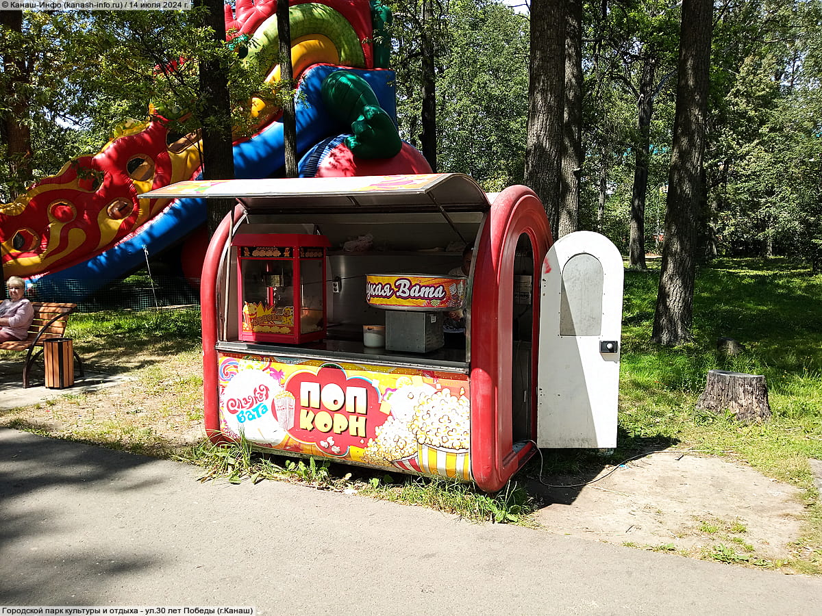 Городской парк культуры и отдыха. 14 июля 2024 (вс).