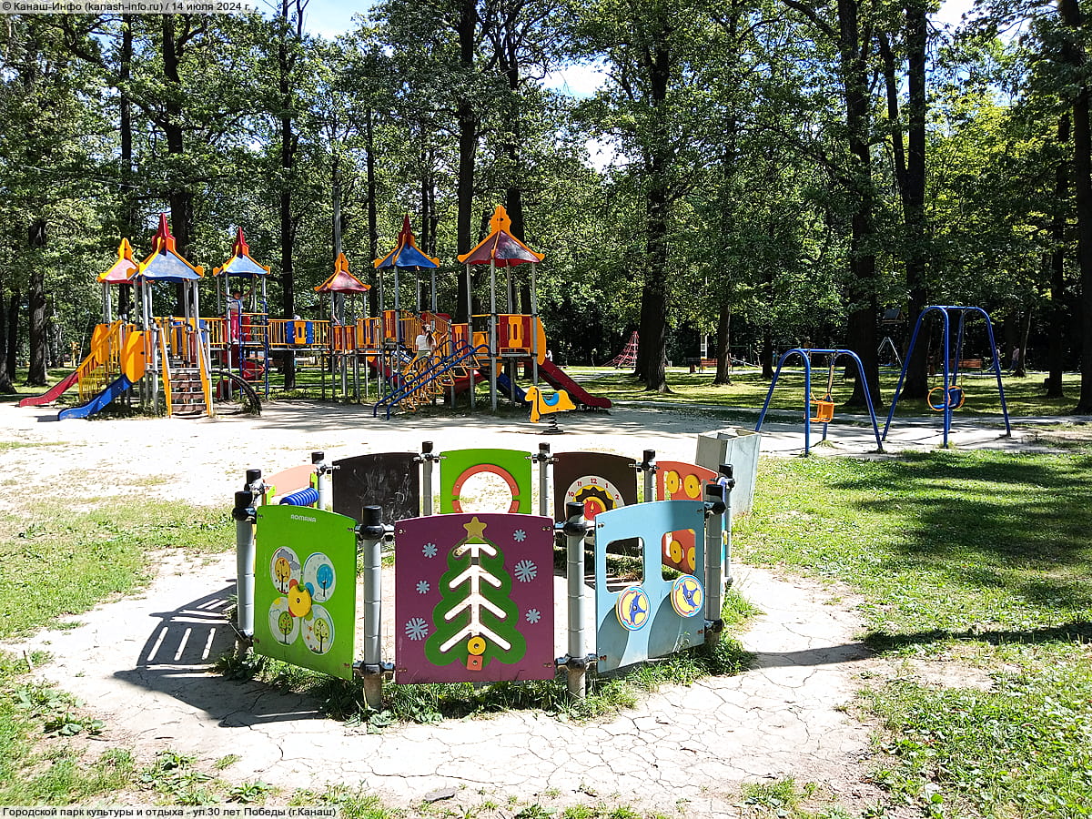 Городской парк культуры и отдыха. 14 июля 2024 (вс).