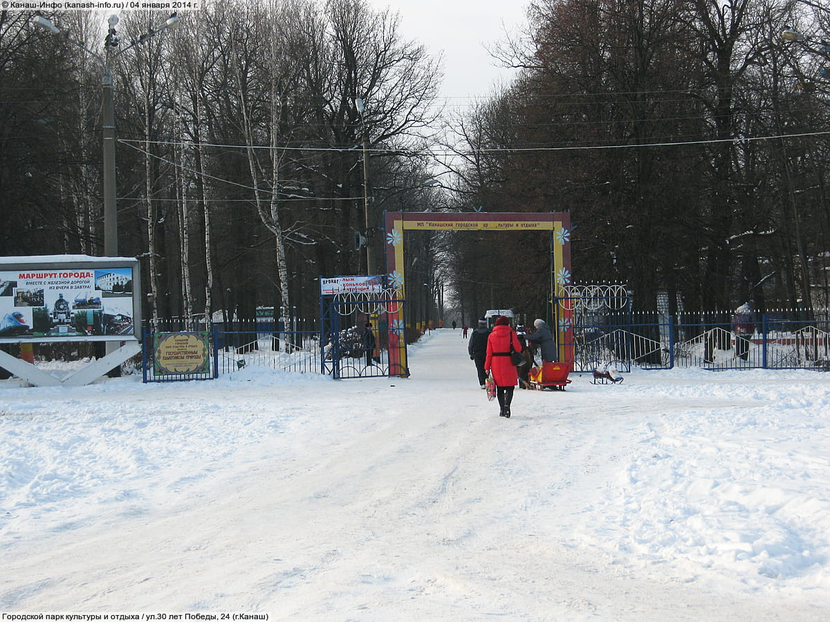 Городской парк культуры и отдыха. 04 января 2014 (сб).