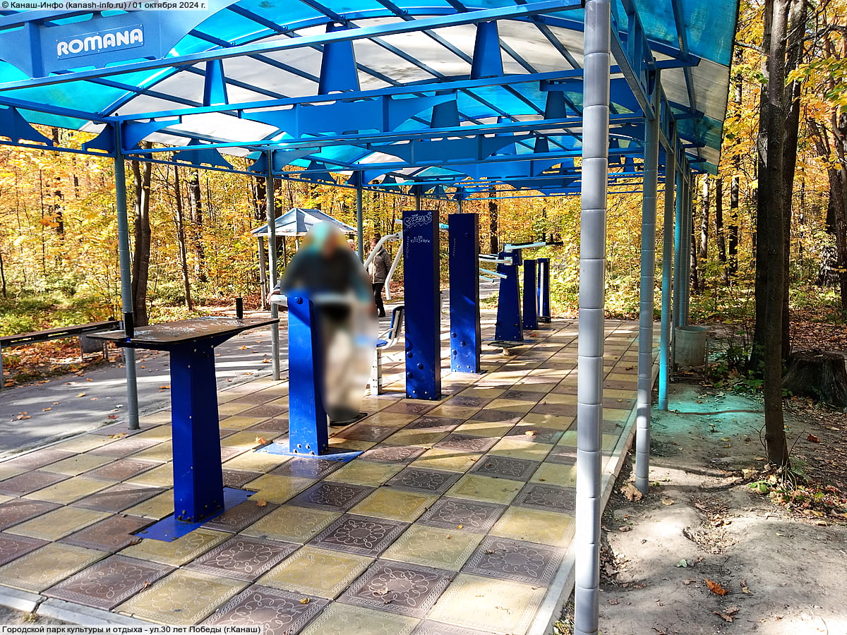 Городской парк культуры и отдыха. 01 октября 2024 (вт).