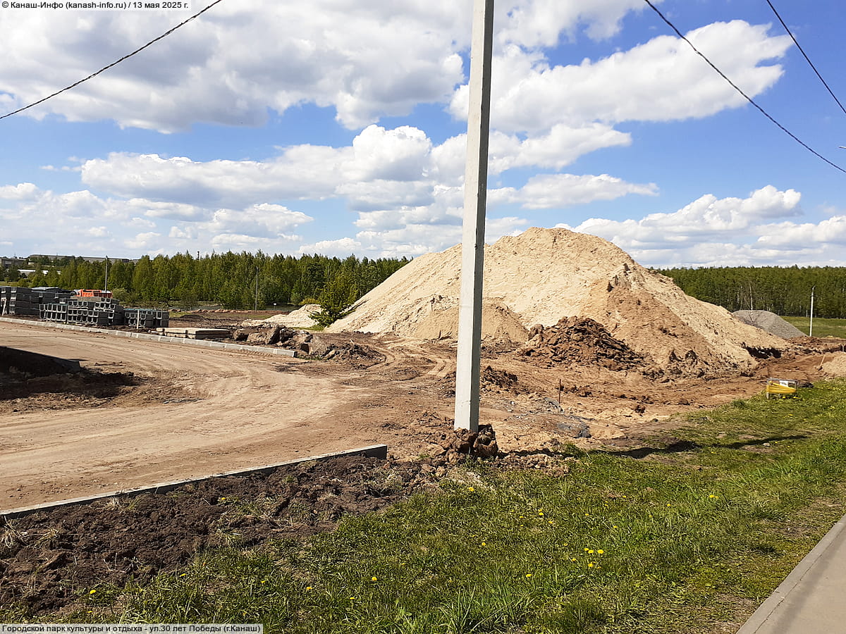 Городской парк культуры и отдыха. 13 мая 2025 (вт).