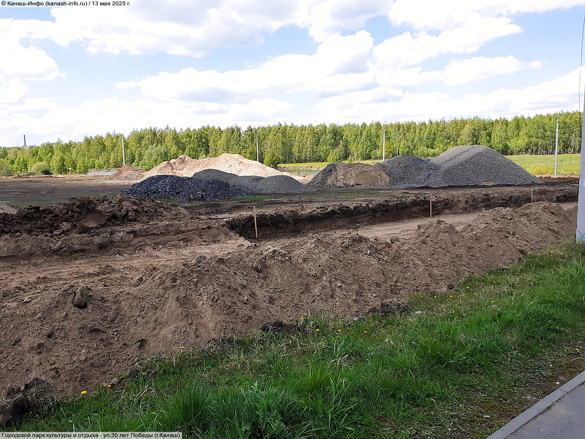 Городской парк культуры и отдыха. 13 мая 2025 (вт).