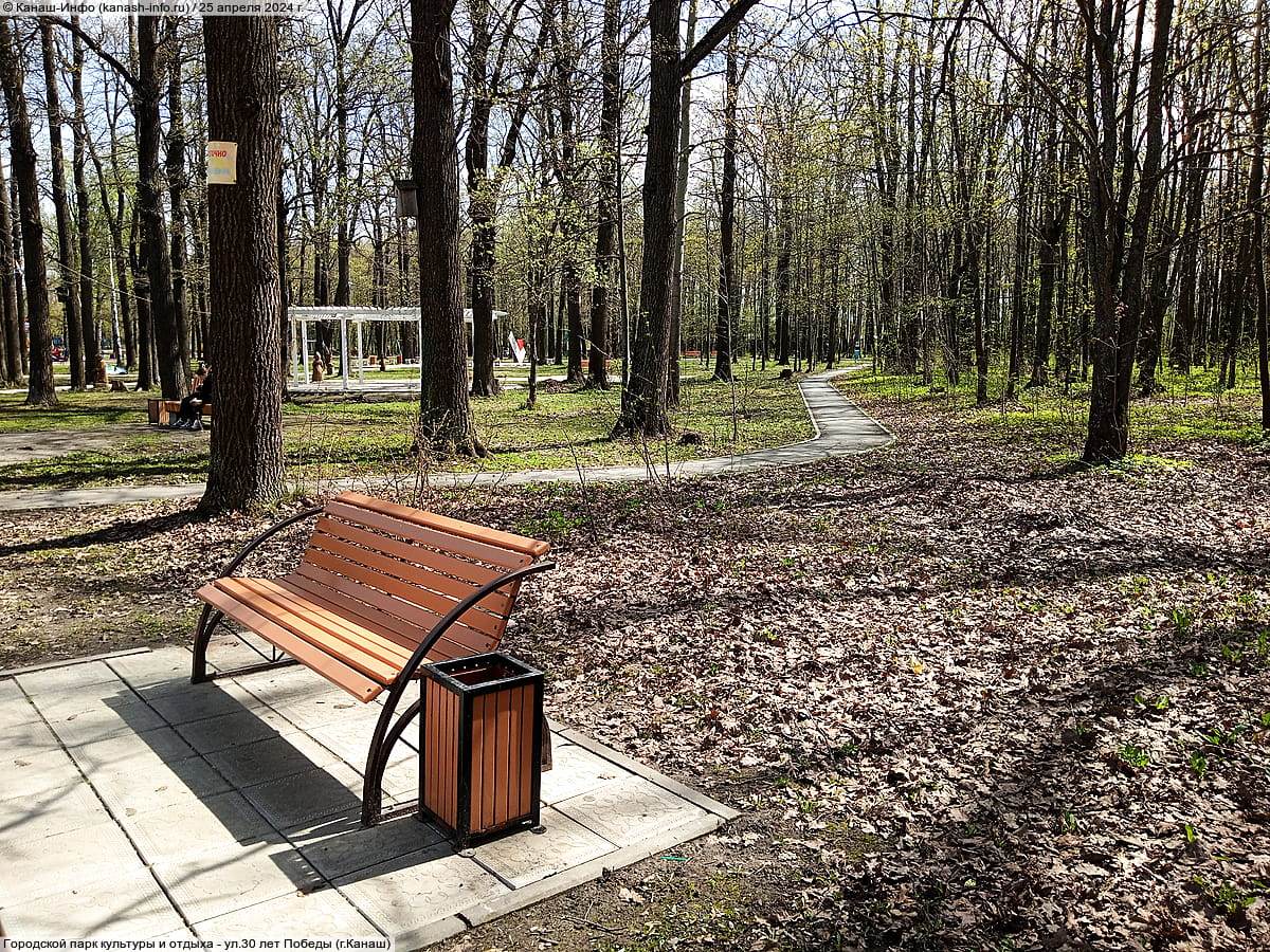 Городской парк культуры и отдыха. 25 апреля 2024 (чт).