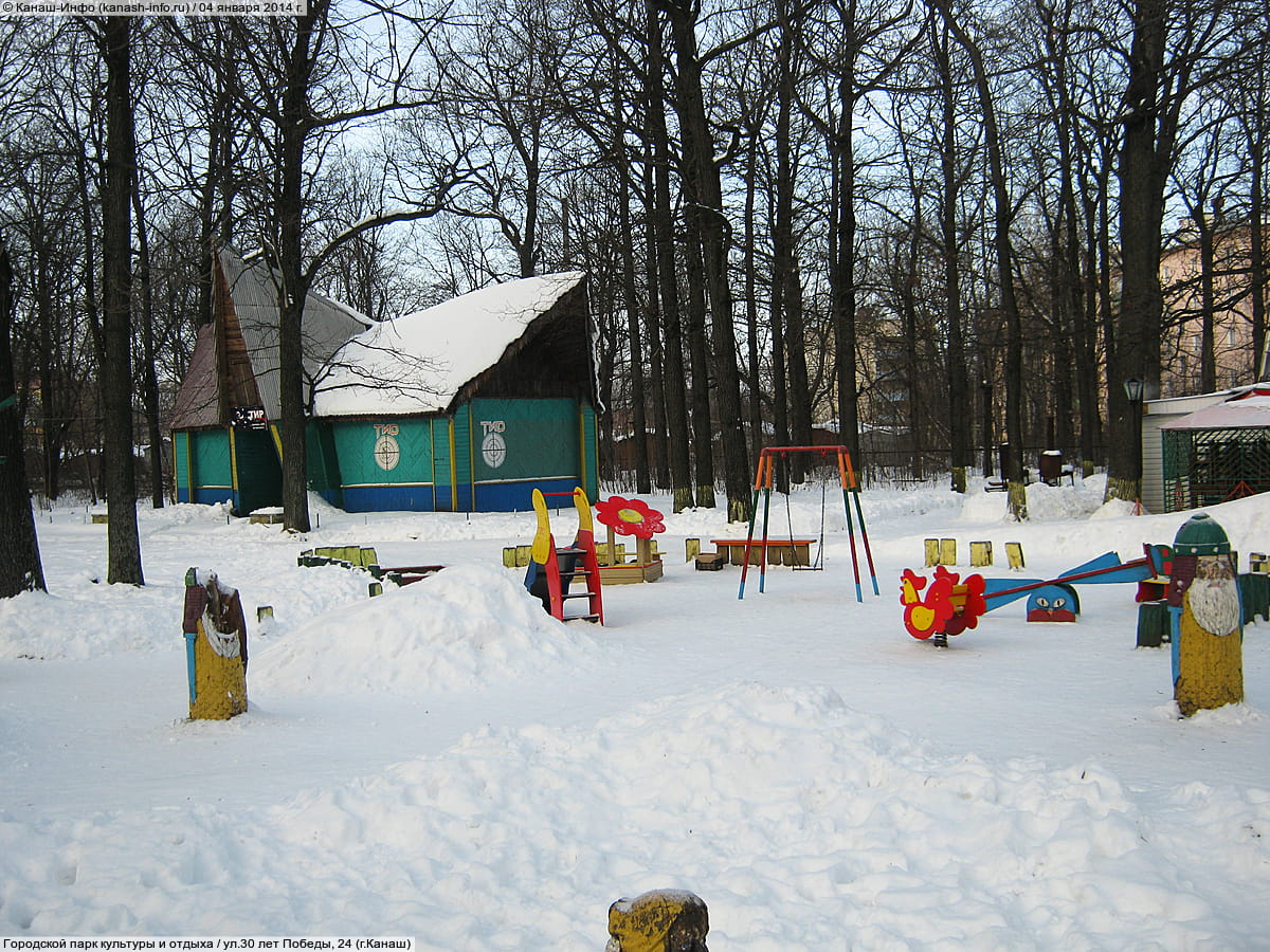 Городской парк культуры и отдыха. 04 января 2014 (сб).