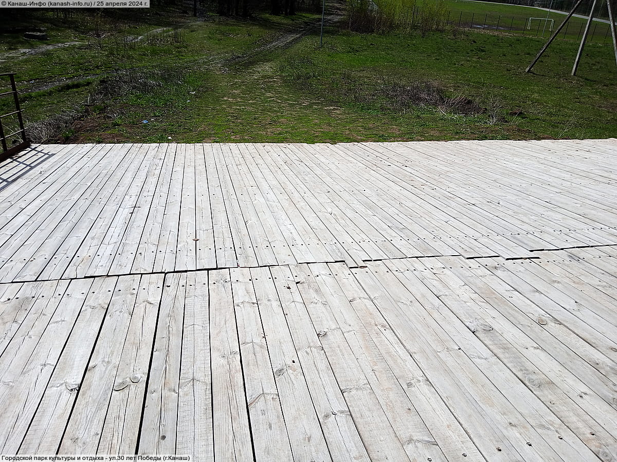 Городской парк культуры и отдыха. 25 апреля 2024 (чт).