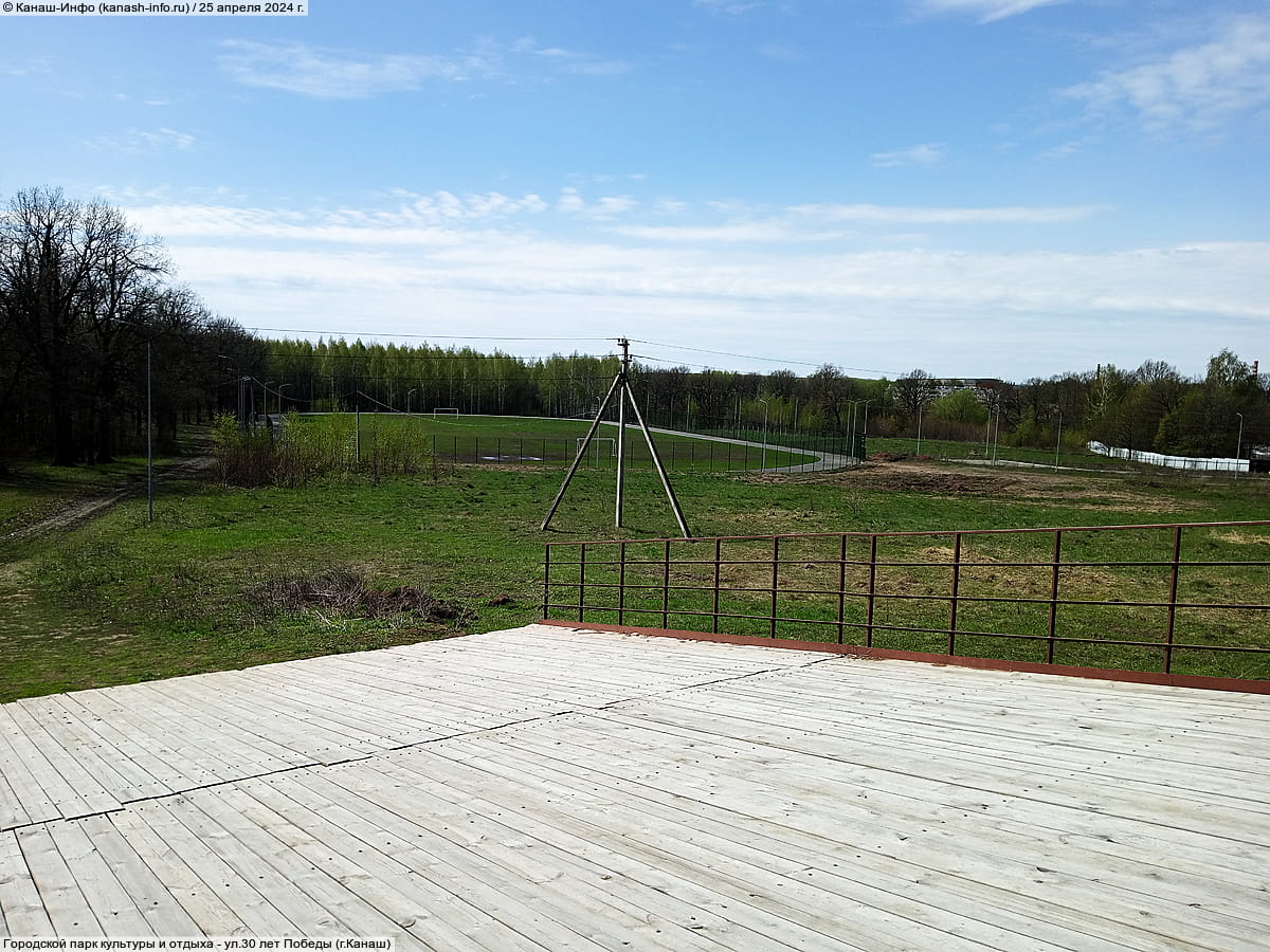 Городской парк культуры и отдыха. 25 апреля 2024 (чт).