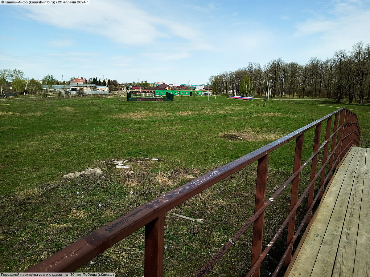 Городской парк культуры и отдыха. 25 апреля 2024 (чт).