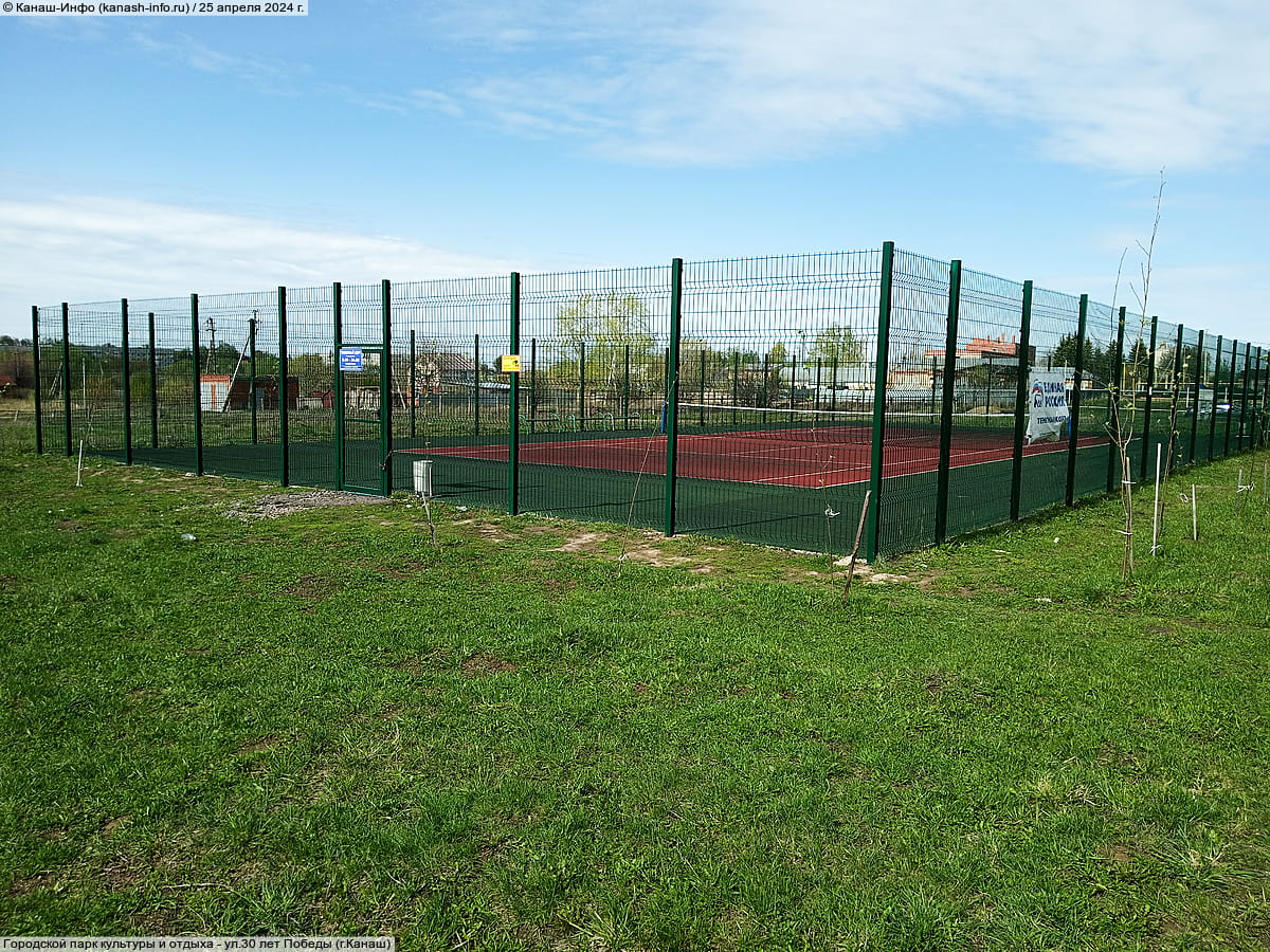 Городской парк культуры и отдыха. 25 апреля 2024 (чт).