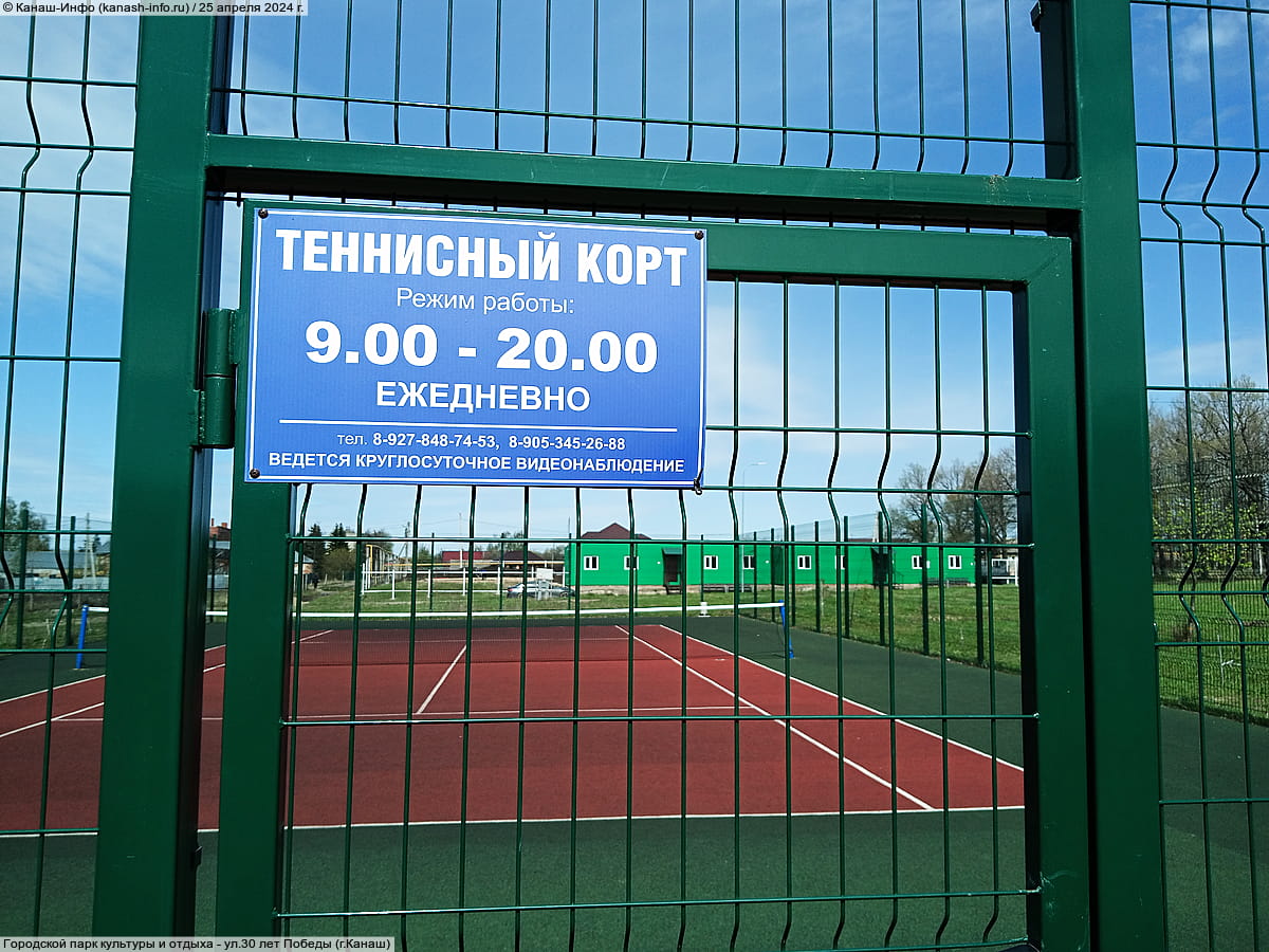 Городской парк культуры и отдыха. 25 апреля 2024 (чт).