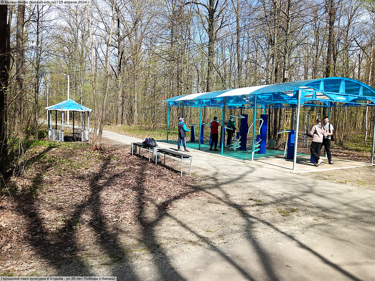 Городской парк культуры и отдыха. 25 апреля 2024 (чт).