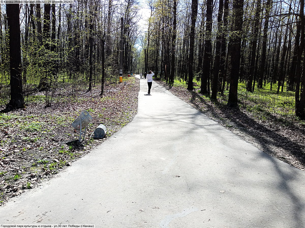 Городской парк культуры и отдыха. 25 апреля 2024 (чт).
