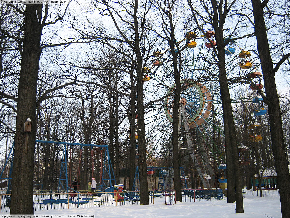 Городской парк культуры и отдыха. 04 января 2014 (сб).