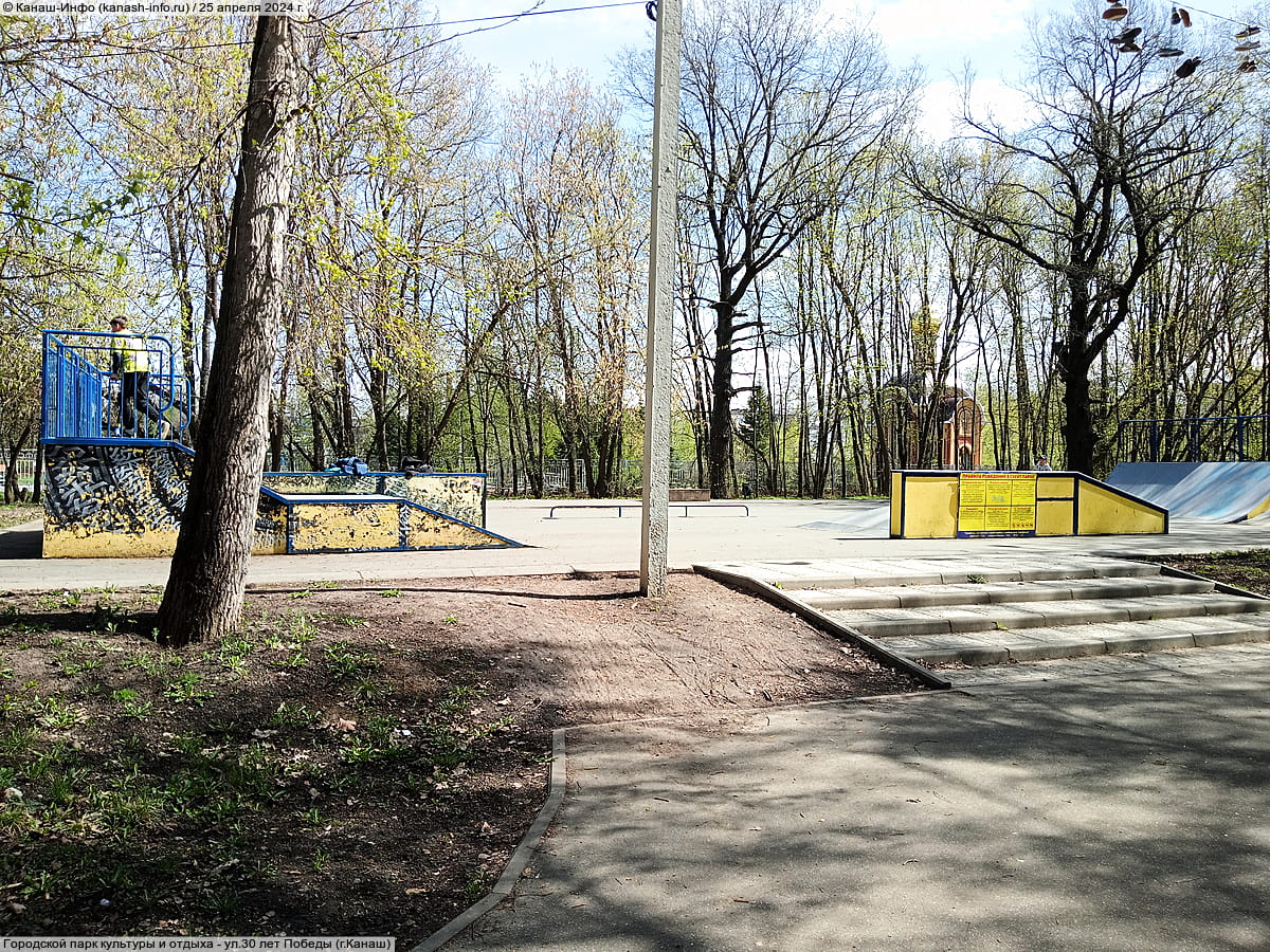 Городской парк культуры и отдыха. 25 апреля 2024 (чт).