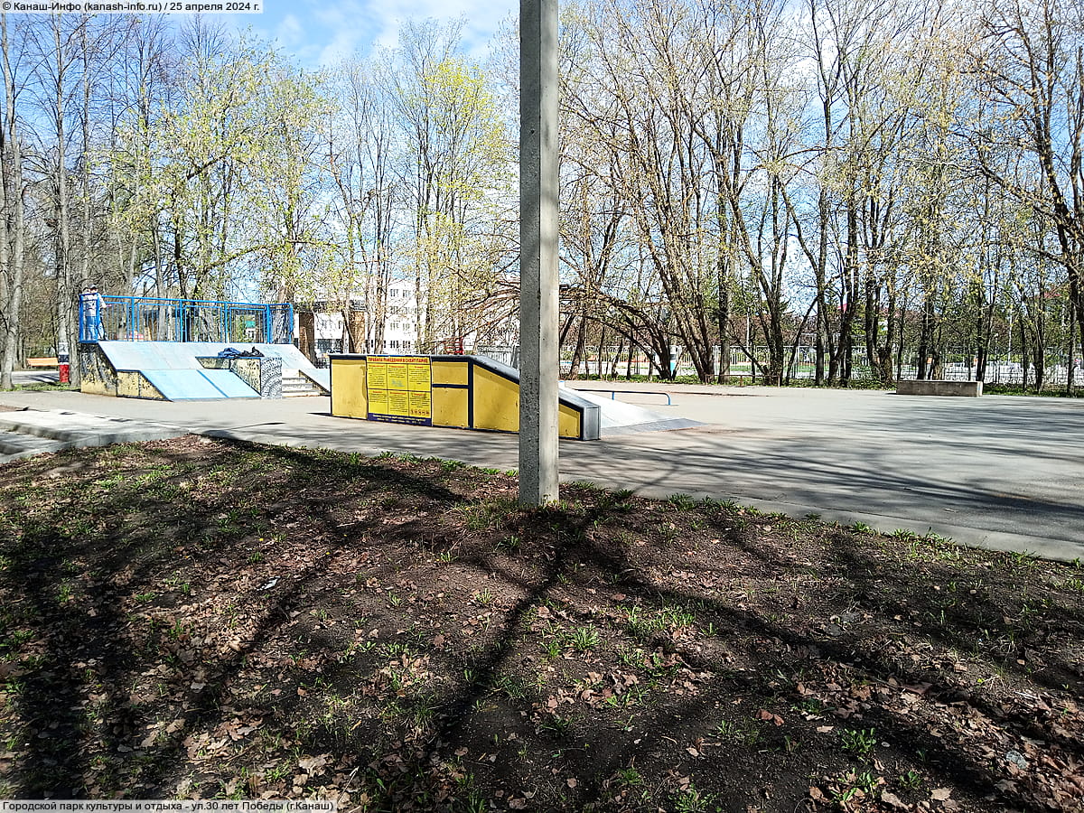 Городской парк культуры и отдыха. 25 апреля 2024 (чт).