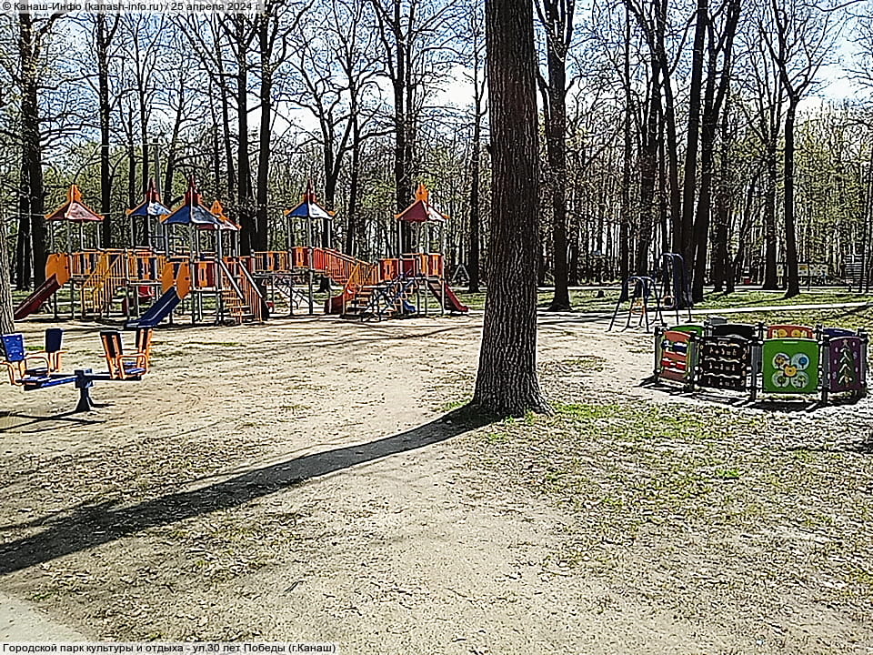 Городской парк культуры и отдыха. 25 апреля 2024 (чт).