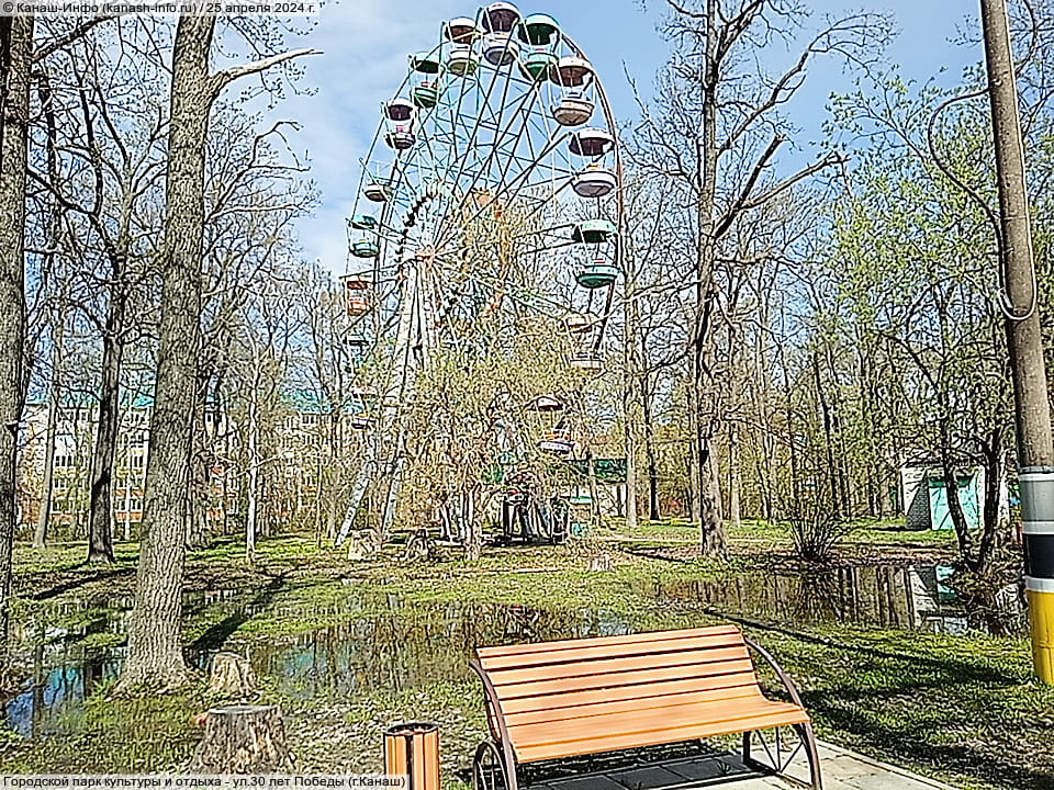 Городской парк культуры и отдыха. 25 апреля 2024 (чт).