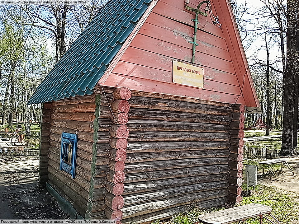 Городской парк культуры и отдыха. 25 апреля 2024 (чт).