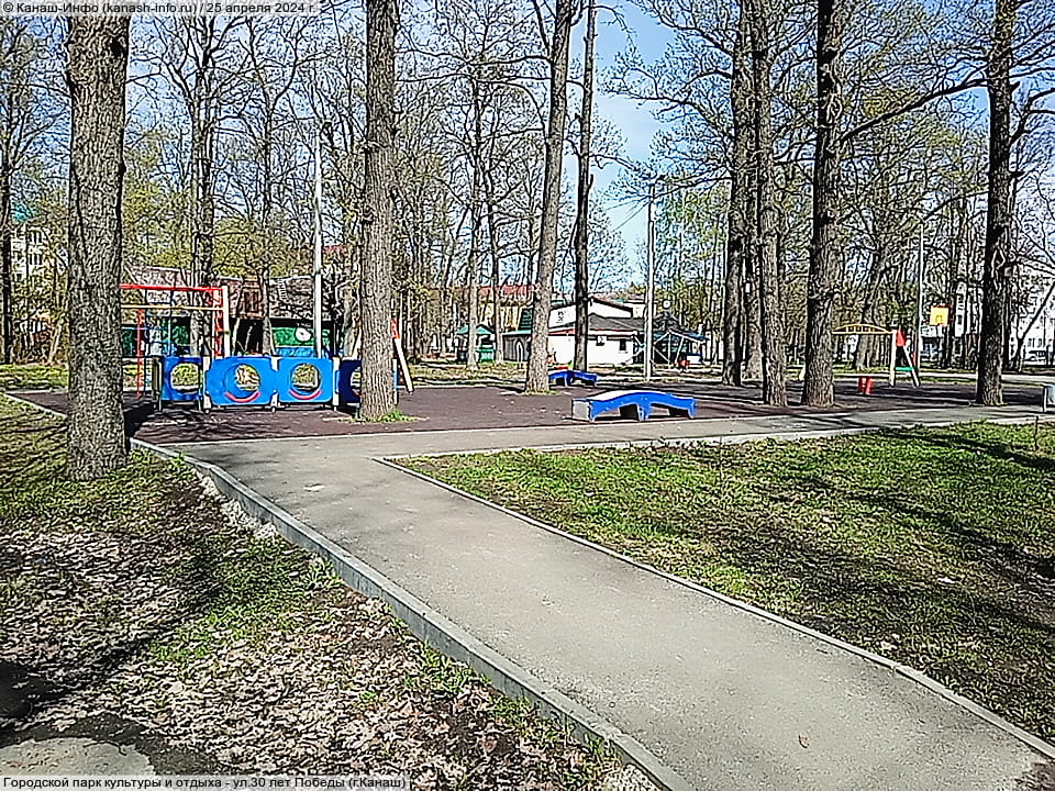 Городской парк культуры и отдыха. 25 апреля 2024 (чт).