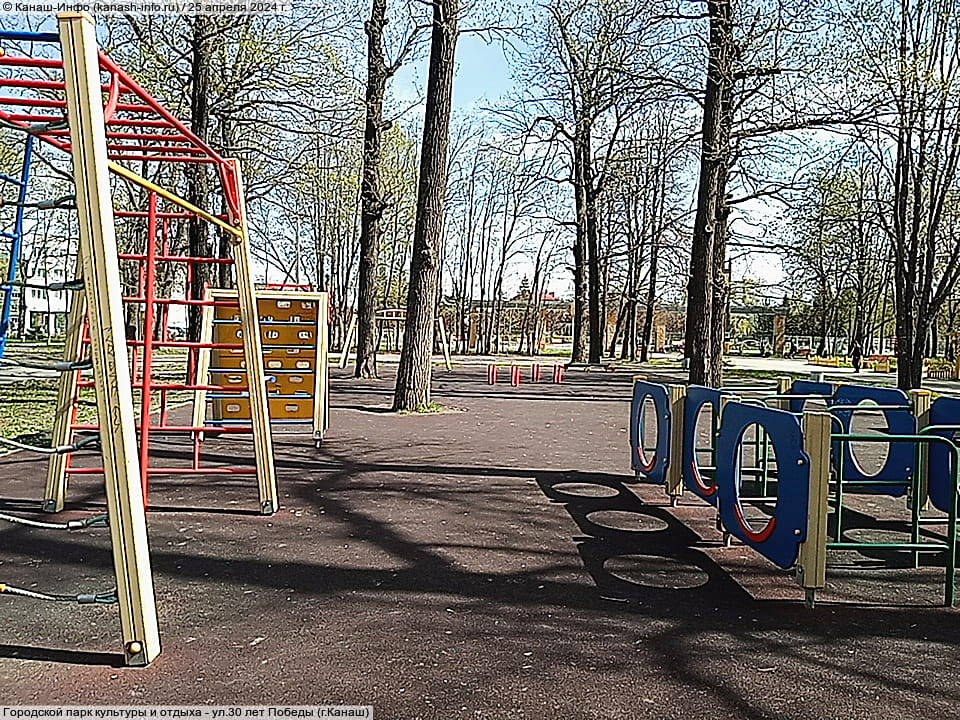 Городской парк культуры и отдыха. 25 апреля 2024 (чт).
