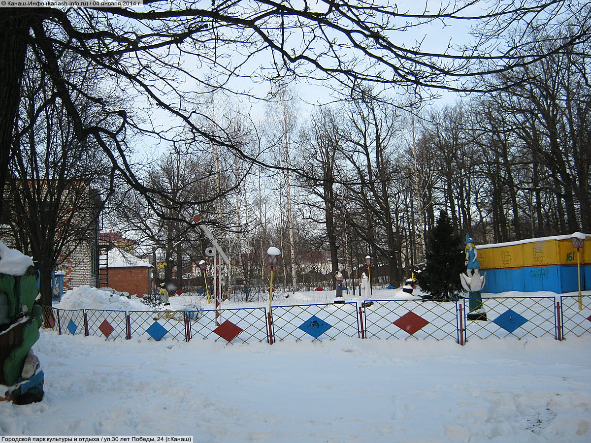 Городской парк культуры и отдыха. 04 января 2014 (сб).