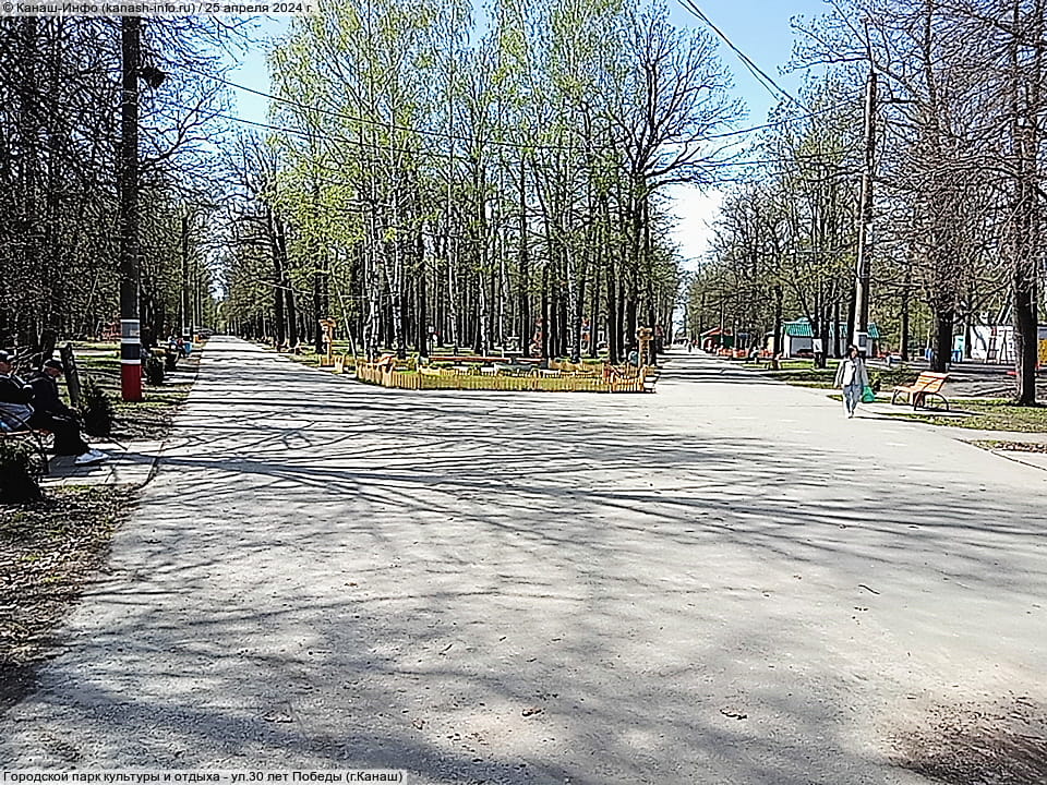 Городской парк культуры и отдыха. 25 апреля 2024 (чт).