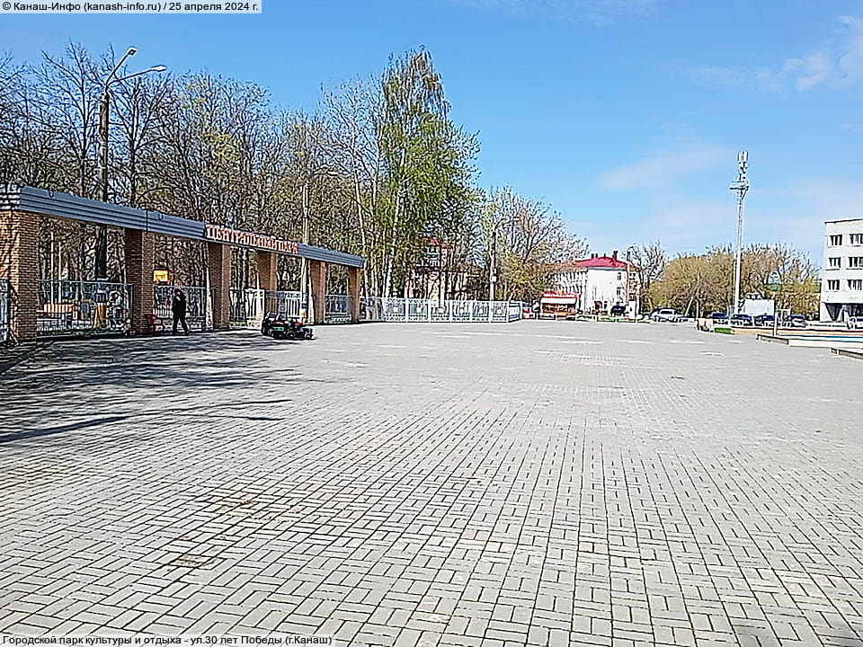 Городской парк культуры и отдыха. 25 апреля 2024 (чт).