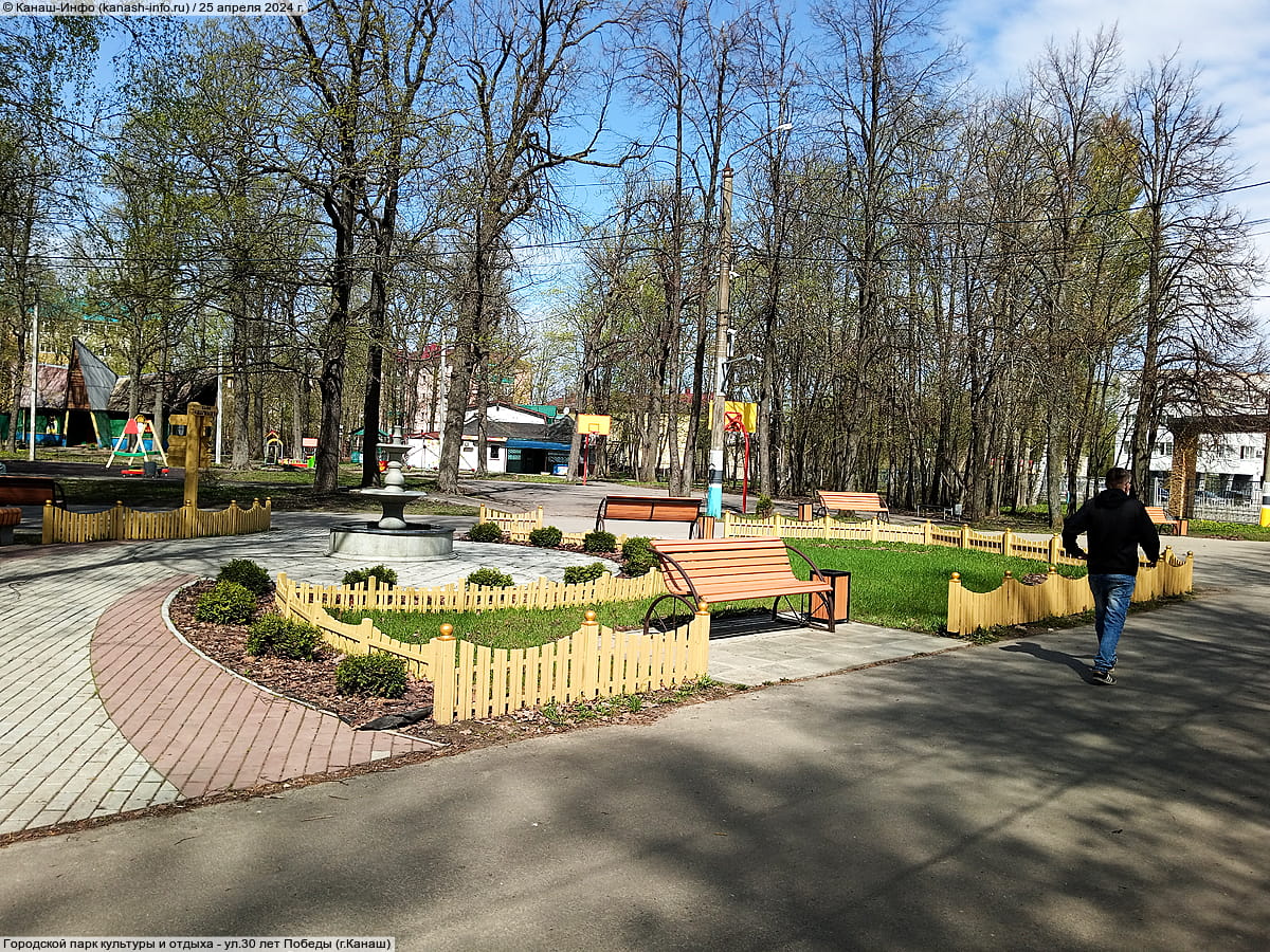 Городской парк культуры и отдыха. 25 апреля 2024 (чт).