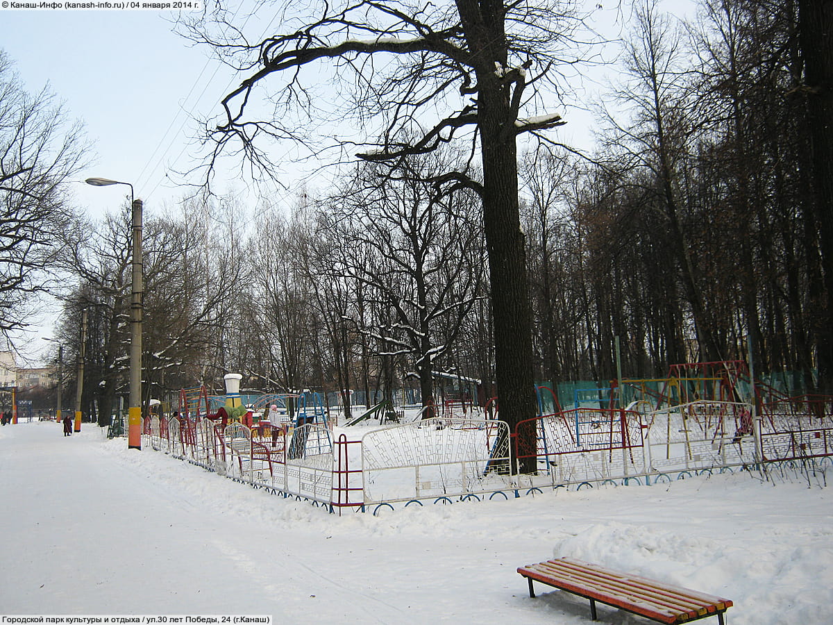 Городской парк культуры и отдыха. 04 января 2014 (сб).
